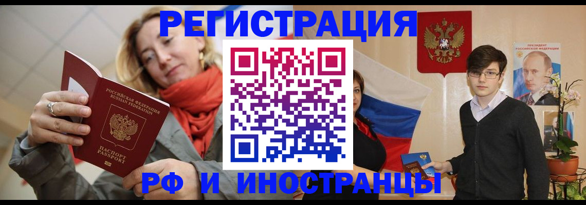 прописка ребенка в Котельниково