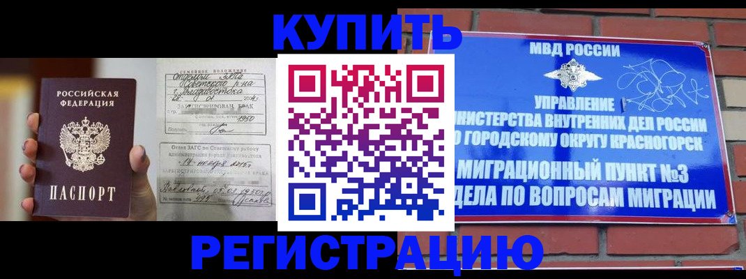 прописка в квартире в Котельниково