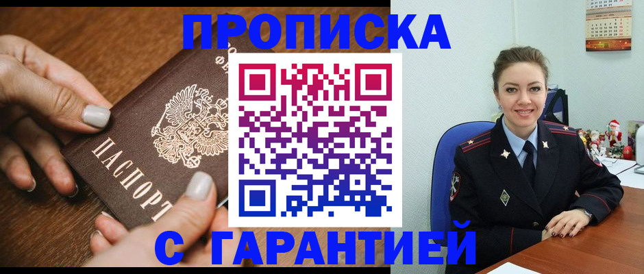 миграционный учет в Котельниково