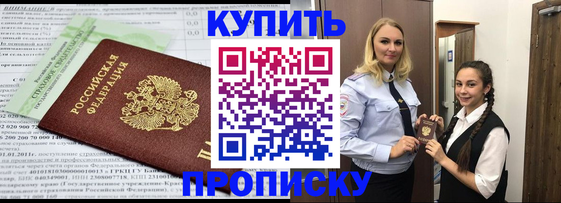 регистрация для школы в Котельниково